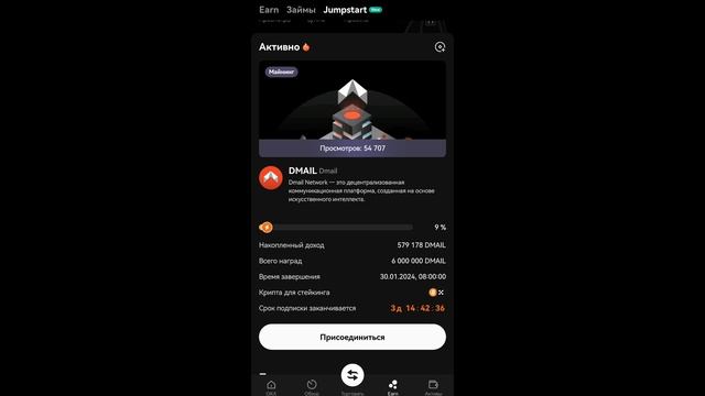 Пассивный заработок без риска - Jumpstart на бирже OKX (ИНСТРУКЦИЯ) смотреть онлайн