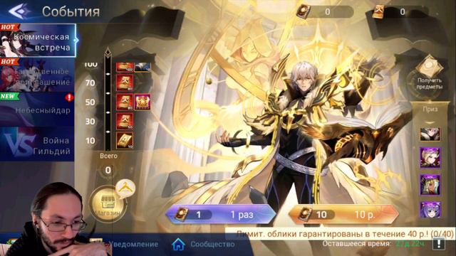 [Mobile Legends: Adventure] ОБНОВЛЕНИЕ 406, НОВЫЙ ЛЕГ СКИН НА АКАШИ И ПЕРЕРАБОТАННЫЙ ЭВЕНТ С ЛЕГАМИ смотреть онлайн