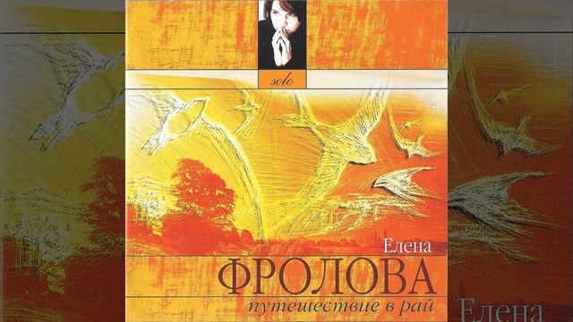 Путешествие в Рай №1 смотреть онлайн