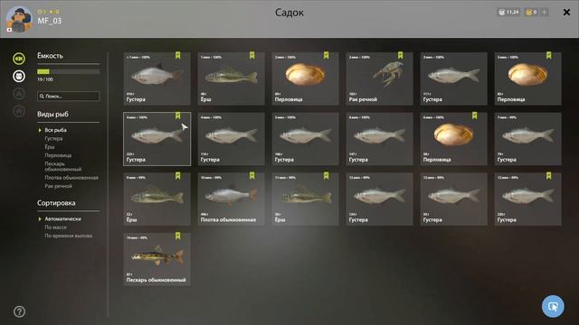 Русская рыбалка 4. Универсал. 05 смотреть онлайн