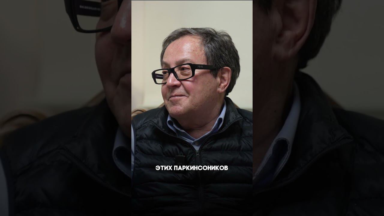 Спустил все нажитое из-за болезни Паркинсона… #тикток #тиктоклучшее #зависимость #tiktokvideo #prana смотреть онлайн