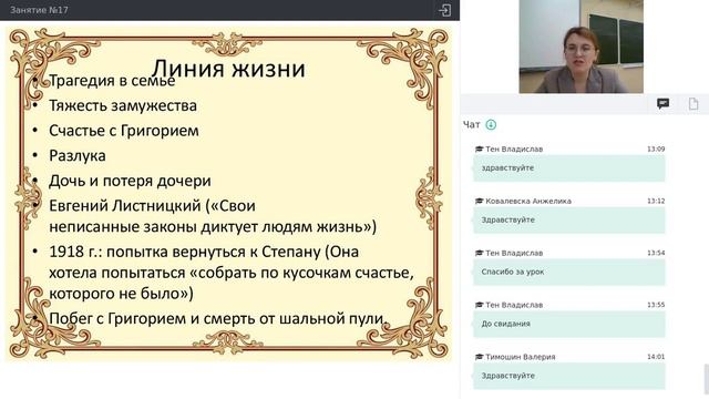 Онлайн-школа СПбГУ 2021/2022. 11 класс. Литература. 12.02.2022 смотреть онлайн