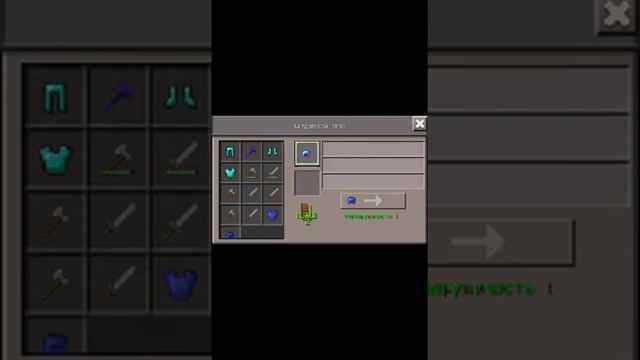 Как зачаровать вещи в майнкрафте смотреть онлайн