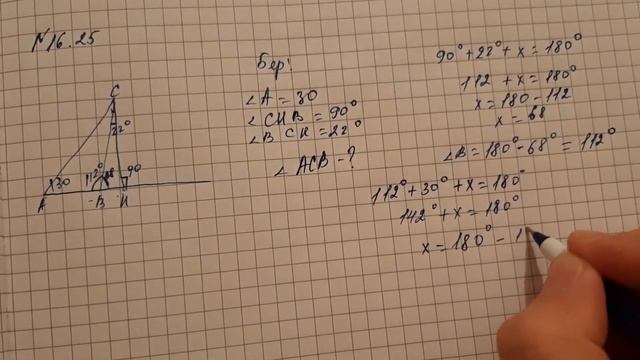 7 сынып геометрия. 16.24, 16.25, 16.26, 16.27 #геометрия смотреть онлайн