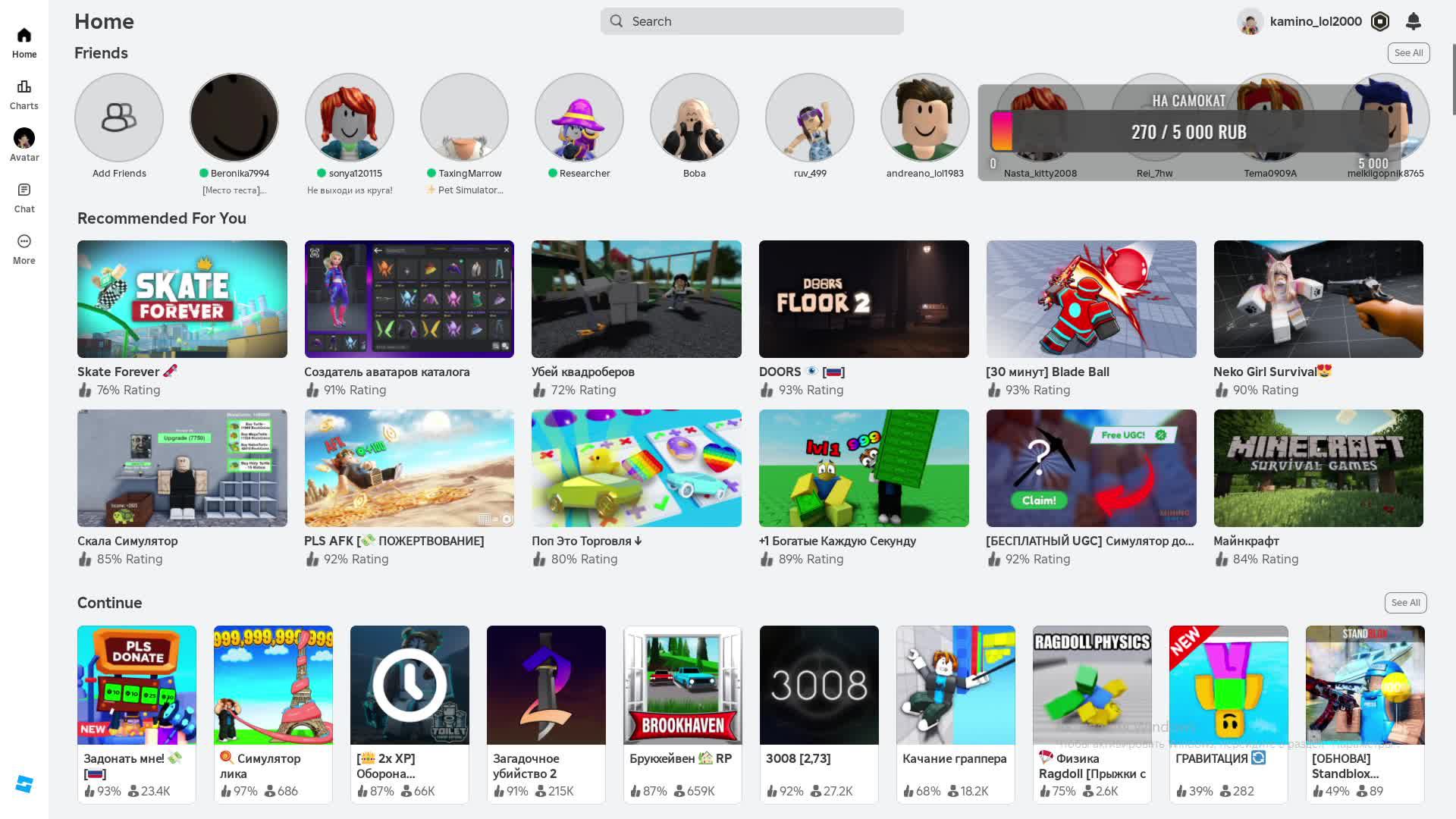 играем в ROBLOX смотреть онлайн