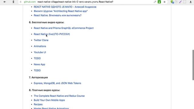 C чего начать учить React Native? смотреть онлайн