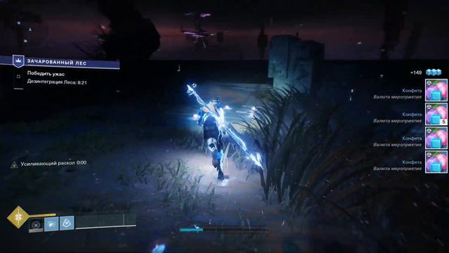 Destiny 2. Коопчик #7. Смотрим зачарованный лес. смотреть онлайн