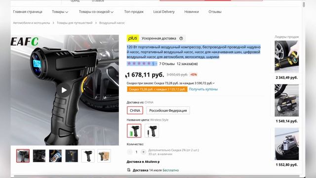 ТОП-6 лучших аккумуляторных насоса для автомобиля с АлиЭкспресс смотреть онлайн
