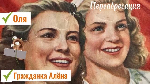 Гражданка Алёна|Оля|5 лет не срок-станица не дача смотреть онлайн