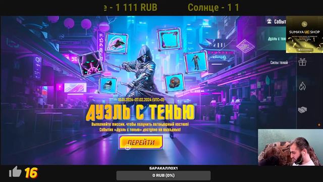 ИГРАЕМ БЕЗ НЕРВОВ/ АПАЕМ ЗАВОЕВАТЕЛЯ/ ОБНОВЛЕНИЕ 3.0/ SATTO STREAM/ PUBG MOBILE/ смотреть онлайн