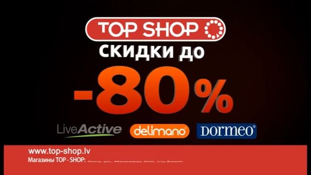 Большая распродажа в дни ГОРЯЧИХ ЦЕН! смотреть онлайн