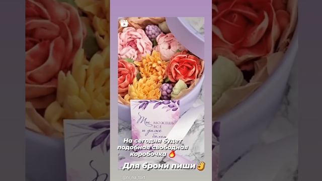 букет зефирных цветов в коробке ?? #зефирка #зефирнаяфлористика #зефир #зефирныецветы смотреть онлайн