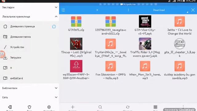как скачать save НА ГТА ВАЙ СИТИ НА АНДРОЙД смотреть онлайн