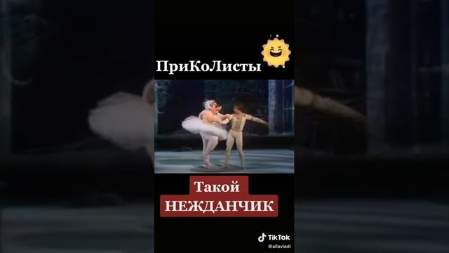 Шуточный танец с толстой балериной смотреть онлайн