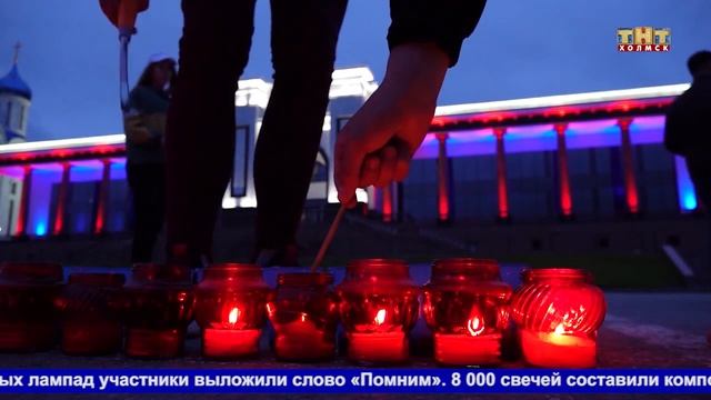 День памяти и скорби первыми встретили в Южно-Сахалинске смотреть онлайн