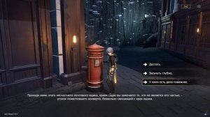 [PC] [10] Honkai: Star Rail 1.0 - В иссушающую зимнюю ночь: Долгое ожидание лезвия клинка