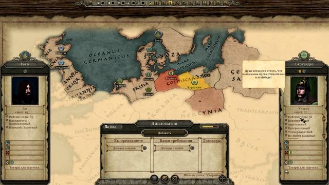 Геты - предки викингов #4 - Алабу [Total War: ATTILA] смотреть онлайн