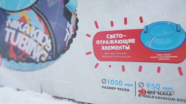 Как выбрать тюбинг? Советы специалистов.