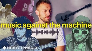 Как нейросеть воссоздала голос Виктора Цоя? | Индустрия 4.0