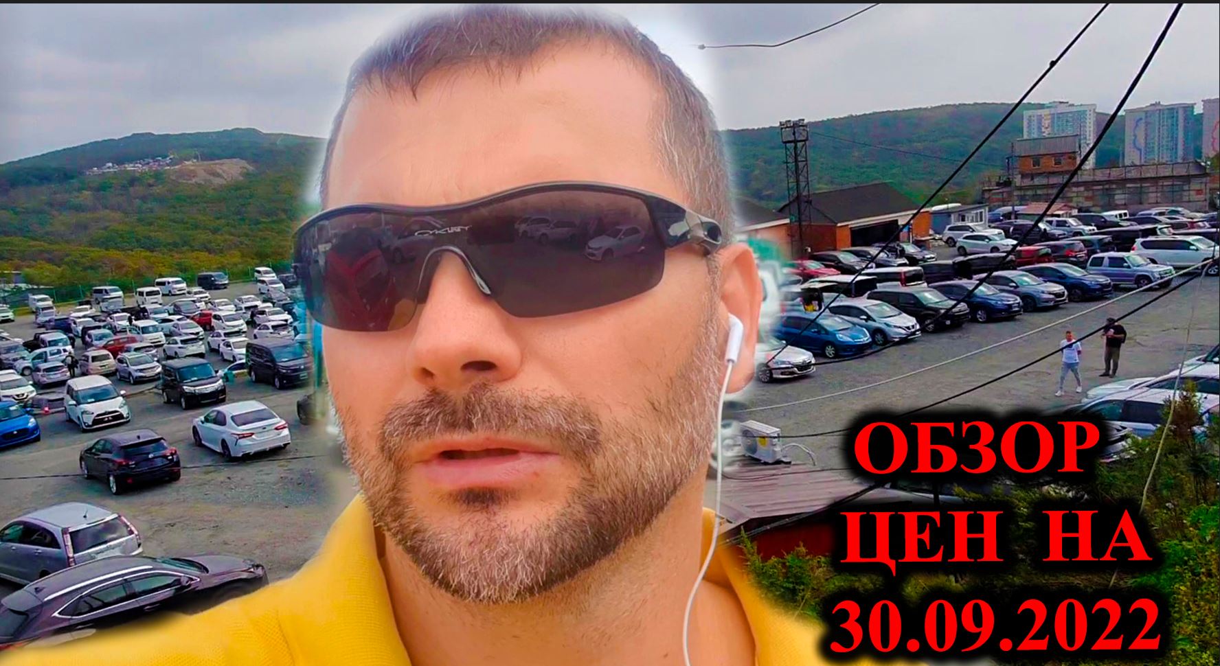 Обзор цен на японские авто на 30.09.2022 .. Авторынок зеленый угол г. Владивосток. VK: @bestjapancar смотреть онлайн