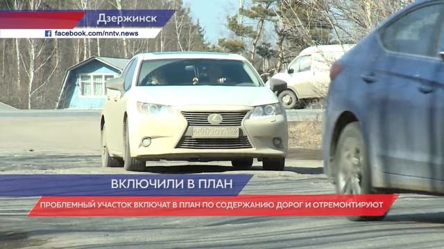 Бесхозную дорогу на подъезде к Дзержинску передадут в собственность региона смотреть онлайн