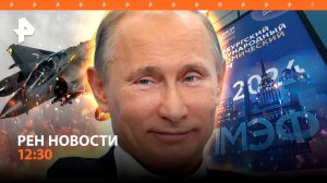 Отражена атака на Крымский мост / Обстрел Луганска / Главный день ПМЭФ / РЕН Новости 07.06, 16:30