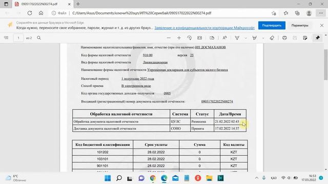 Карманные чудеса