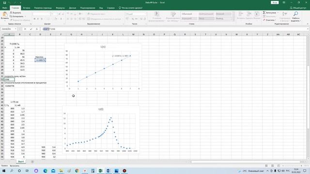 Лаба № 8. Определение скорости звука в газе смотреть онлайн