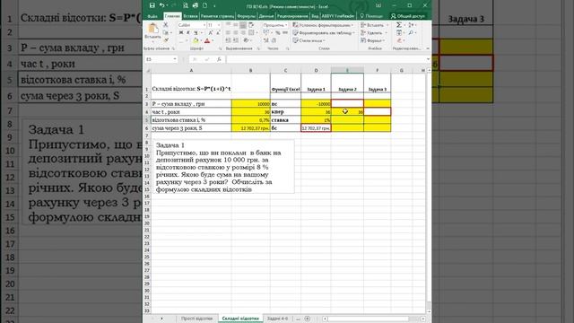 Excel. Складні обчислення та фінансові розрахунки смотреть онлайн