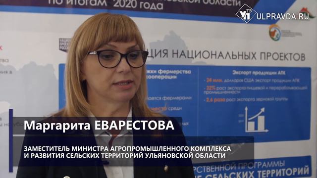 Ульяновские аграрии намерены получить господдержку и увеличить экспорт смотреть онлайн