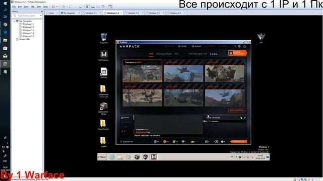 Запуск Warface на Виртуальной Машине|Vmware| смотреть онлайн