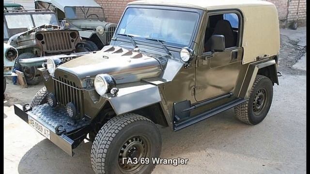 #1700. ГАЗ 69 Wrangler