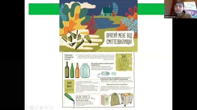 Как создавать информационные материалы по экопросвещению