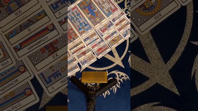 Цыганский расклад. Скучает, тоскует?? Его мысли о вас??!! Гадание на картах Таро. Онлайн гадание. смотреть онлайн