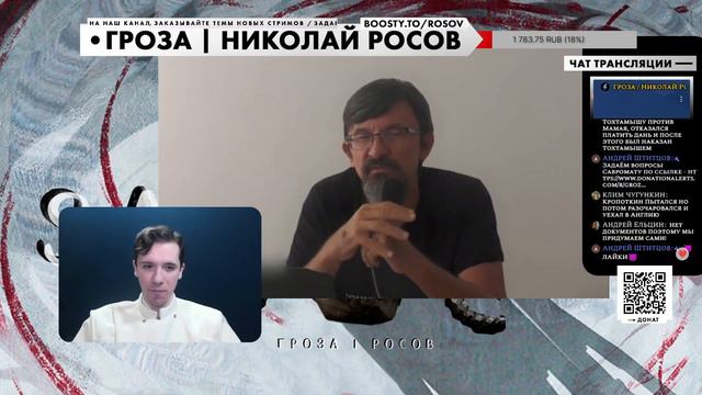 САВРОМАТ ПОЗОРНО СЛИЛСЯ СО СТРИМА @GrozaRPV