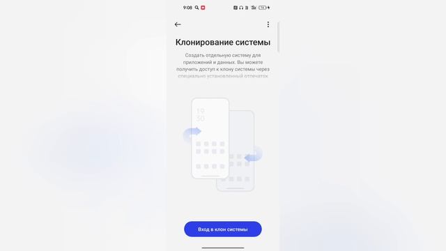 создание второго пространства на смартфон Realme (быстро, понятно, без лишний воды) смотреть онлайн