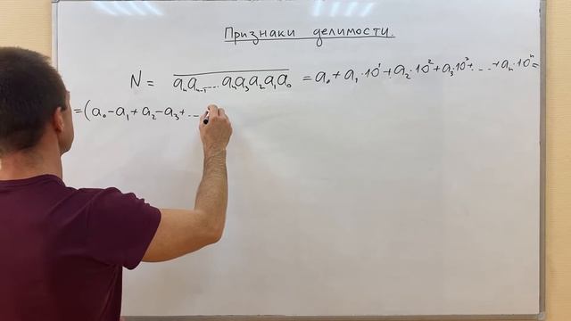 Как появились признаки делимости | ОЛИМПИАДНАЯ МАТЕМАТИКА смотреть онлайн