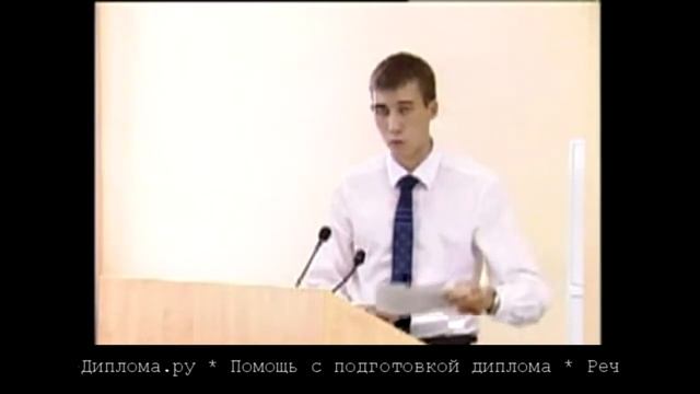 Пример защиты диплома Управление производственными затратами смотреть онлайн