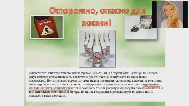 Уксус. Яд или еда? Вред уксуса. Е260 смотреть онлайн