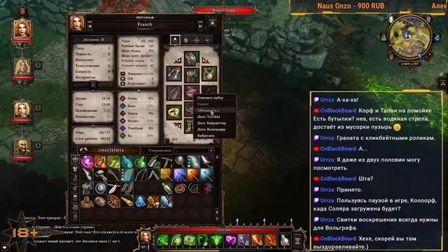 Корф и Талви ролеплеят в Divinity: Original Sin Enhanced Edition (PC, 2015) - стрим 13 смотреть онлайн