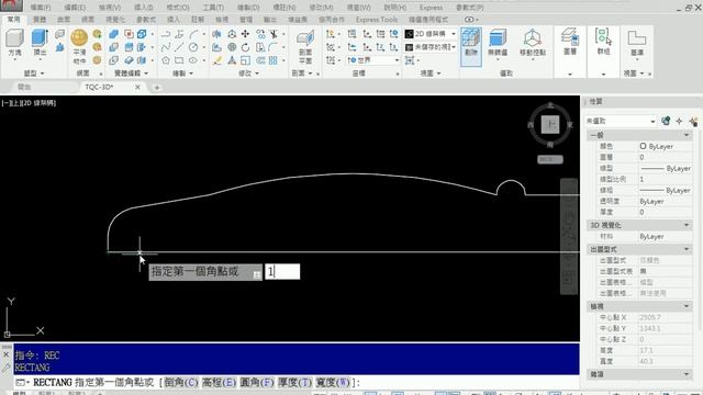 TQC-AutoCAD 2016 3D 509 смотреть онлайн