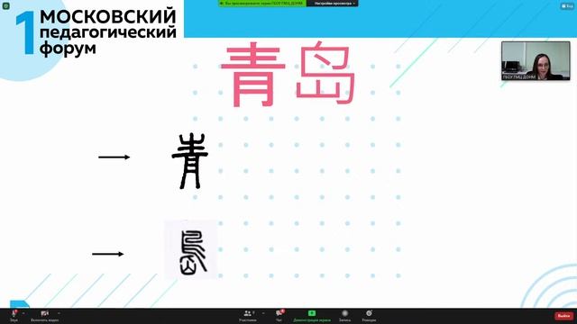 Мастер-класс "Язык как зеркало мировоззрения и ключ к истории народа" смотреть онлайн