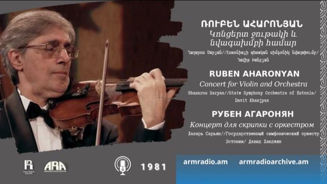 Ռուբեն Ահարոնյան/Կոնցերտ ջութակի և նվագախմբի համար/Ruben Aharonyan/Concert for Violin and Orchestra смотреть онлайн