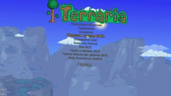 КАК ПОВЫСИТЬ FPS В TERRARIA /// TERRARIA