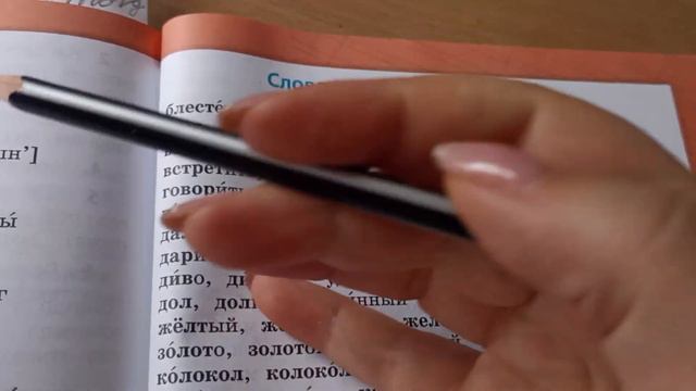 10.11 русский язык часть 1 смотреть онлайн