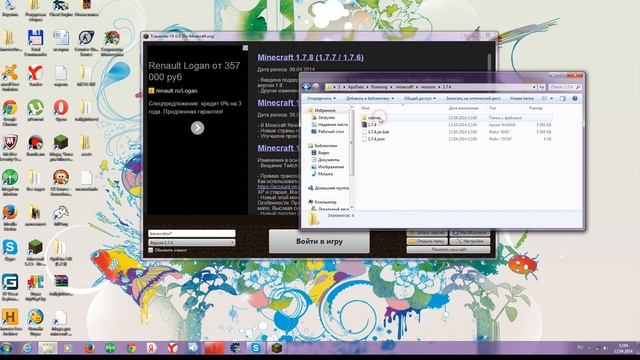 Как установить любой мод на любую версию Minecraft(1.7.5/1.7.4/1.5.2 и.т.д_)