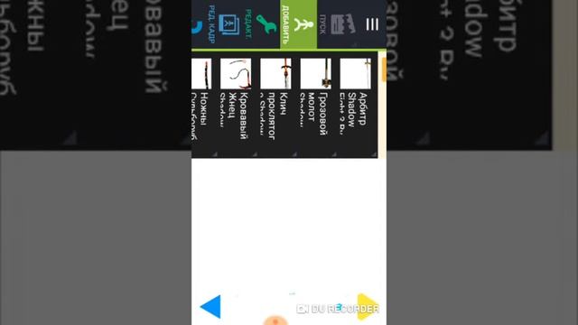Как скачать спрайты и фоны для рисуем мультфильмы 2 смотреть онлайн