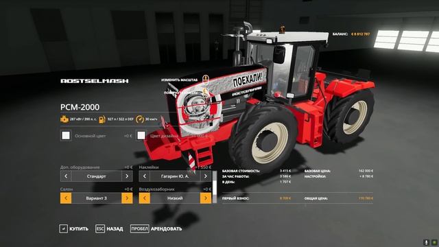 ✅Farming Simulator 19 Дождались !!! Тракторы RSM 2375 и 2400 ? (РОСТСЕЛЬМАШ)