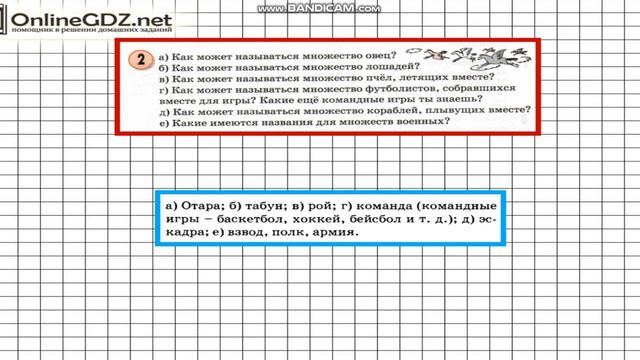 Урок 1 Задание 2 – ГДЗ по математике 3 класс (Петерсон Л.Г.) Часть 1 смотреть онлайн