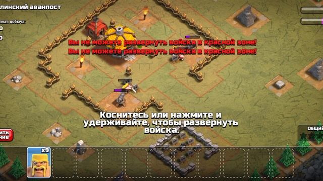 ПЕРВЫЙ РАЗ В CLASH OF CLANS #1 смотреть онлайн